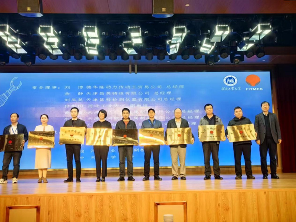 La 10a Conferencia Anual de Fundiciones de Tianjin se celebró con éxito.