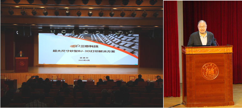 La 10a Conferencia Anual de Fundición de Tianjin se celebró con éxito 03