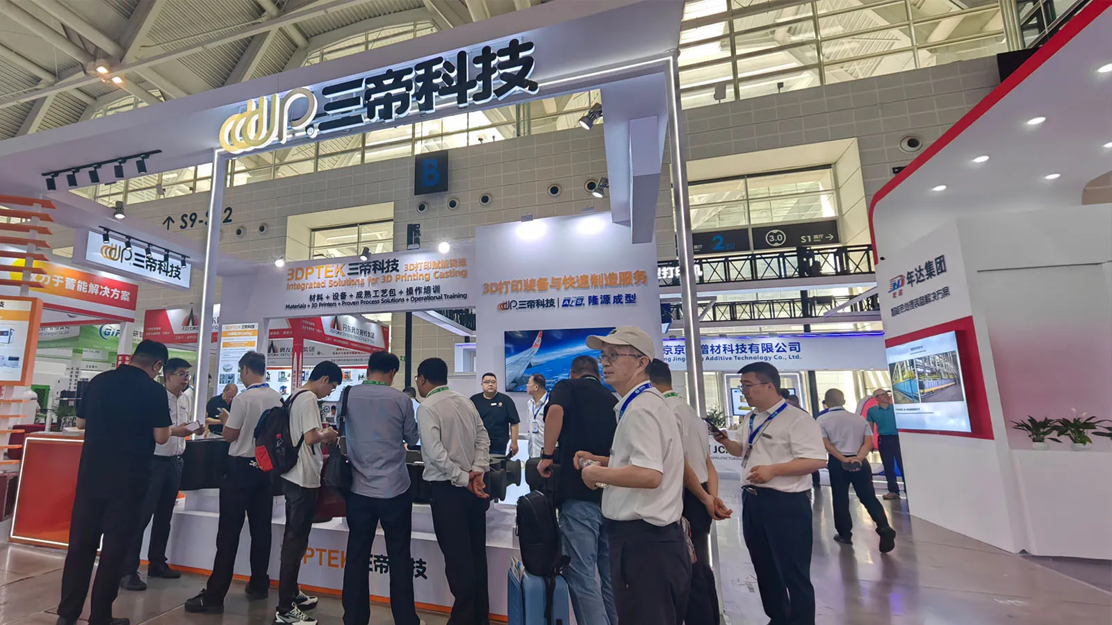 第23届中国铸博会2025